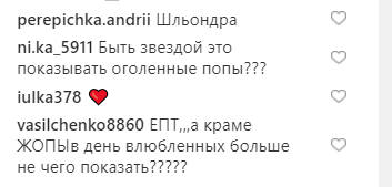 "Любіть себе": пікантне фото 18-річної Полякової викликало фурор в мережі